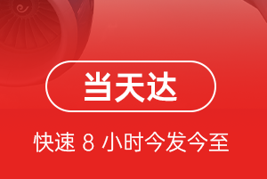 瑷珲空运代理航空货运公司【机场