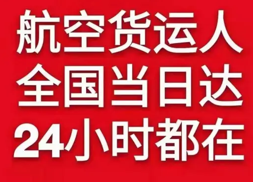 瑷珲空运代理货物、航空货运:物流行业各岗位招聘